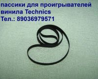 Лот: 11683780. Фото: 2. пассик для проигрывателя винила... Запчасти для бытовой техники
