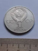 Лот: 25272482. Фото: 2. (№14464) 1 рубль 1977 год 60 лет... Монеты