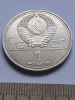 Лот: 24690036. Фото: 2. (№14468) 1 рубль 1977 год, Эмблема... Монеты