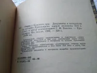 Лот: 25129084. Фото: 19. оз...(40923028) Город у Красного...