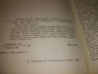 Лот: 17328940. Фото: 12. ок (01..05) (4092340) Хоккей...