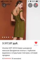 Лот: 13118142. Фото: 4. Платье бандажное 42 рр, новое. Красноярск