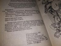 Лот: 10373950. Фото: 6. ок (18..01) Император для легиона...