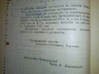 Лот: 24590694. Фото: 14. Соглашение о прямом сообщении...