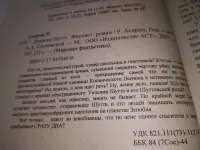 Лот: 23534028. Фото: 2. (1803)Асприн Роберт. Дважды Шутт... Литература, книги