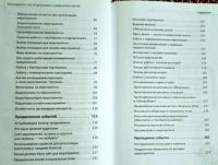 Лот: 25884391. Фото: 5. Франкель Наталия, Румянцев Дмитрий...