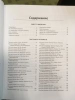 Лот: 20180830. Фото: 2. Семен Федосеев "Сто и один образец... Справочная литература