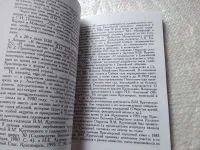 Лот: 25739168. Фото: 6. озю..вбр..(3092360) Мешалкин Петр...