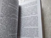 Лот: 25739168. Фото: 11. озю..вбр..(3092360) Мешалкин Петр...