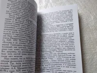 Лот: 25739168. Фото: 12. озю..вбр..(3092360) Мешалкин Петр...