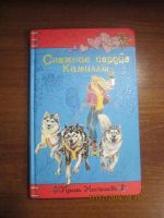 Лот: 8706908. Фото: 7. Книги для девочек