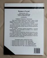 Лот: 25557536. Фото: 7. Книга. Гражданская Война В России...