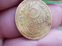 Лот: 14406669. Фото: 2. Очень нечастые отличные 5 копеек... Монеты