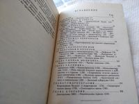 Лот: 17842066. Фото: 3. Залманов Александр - Тайная мудрость... Литература, книги