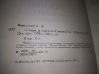 Лот: 12622197. Фото: 6. (1092356)Отныне и навсегда, Вершинин...