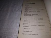 Лот: 15196951. Фото: 9. oz(3092330)Сардар З., Дэвис М...