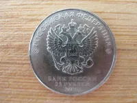 Лот: 20031489. Фото: 4. 25 рублей 2017 года. Винни Пух... Красноярск