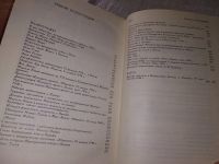 Лот: 16532523. Фото: 12. История Франции В 3 томах (459а...