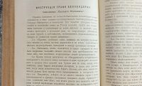 Лот: 25730225. Фото: 19. Русский архив . Конволют из 4-х...