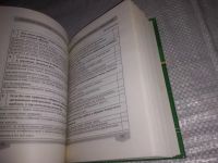 Лот: 21392832. Фото: 5. (1092368) Курпатов, Андрей Житейская...