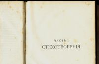Лот: 20346208. Фото: 5. Никитин И.С. Полное собрание сочинений...