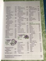 Лот: 9436902. Фото: 3. 2005 практических советов Эффективное... Литература, книги