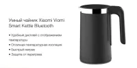 Лот: 24339798. Фото: 3. Чайник электрический Xiaomi Viomi... Бытовая техника