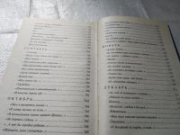 Лот: 19407868. Фото: 4. Ирина Яворовская: Полная энциклопедия... Красноярск