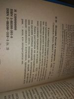 Лот: 19284142. Фото: 3. Архипов И. Л. и др История России... Литература, книги