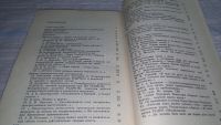 Лот: 11348202. Фото: 3. История России. 1917-1940, Михаил... Литература, книги