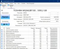 Лот: 25050985. Фото: 3. Внешний hdd 1tb. Компьютеры, оргтехника, канцтовары