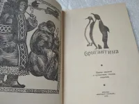 Лот: 11706126. Фото: 14. ок....(1092377) Бригантина 72...