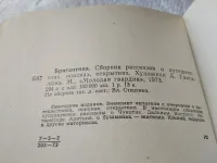 Лот: 11706126. Фото: 15. ок....(1092377) Бригантина 72...
