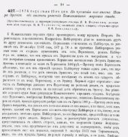 Лот: 19937682. Фото: 6. Решения гражданского кассационного...