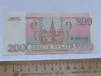 Лот: 25310452. Фото: 2. 200 рублей 1993 год,(люкс). Банкноты