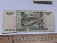 Лот: 25310451. Фото: 2. 10 рублей 1997 год (без модификации... Банкноты