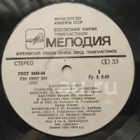 Лот: 18925707. Фото: 3. LP ● Дискоклуб ● 10 А ● Солисты... Красноярск