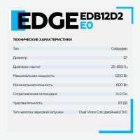 Лот: 21133647. Фото: 2. Сабвуфер EDGE EDB12D2 12" 600... Автозвук