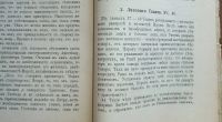 Лот: 25359423. Фото: 9. Профессор Р.Ю.Виппер . Возникновение...