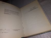 Лот: 15239896. Фото: 2. Минеджян Г.З., Нетрадиционные... Медицина и здоровье