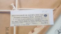 Лот: 25022060. Фото: 2. купон внутренний 5% заем 1914... Открытки, билеты и др.