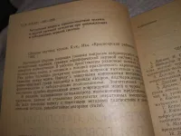 Лот: 19392555. Фото: 2. Актуальные вопросы черепно-мозговой... Медицина и здоровье