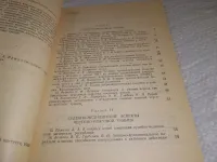 Лот: 19392555. Фото: 3. Актуальные вопросы черепно-мозговой... Литература, книги