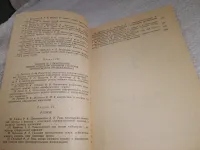Лот: 19392555. Фото: 4. Актуальные вопросы черепно-мозговой... Красноярск