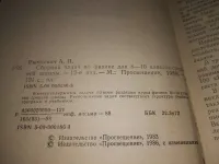 Лот: 24889012. Фото: 2. oz(3092324)Сборник задач по физике... Наука и техника