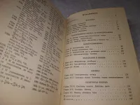 Лот: 24889012. Фото: 3. oz(3092324)Сборник задач по физике... Литература, книги