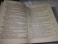 Лот: 19312227. Фото: 5. Курс микроэкономики, Р.М.Нуреев...