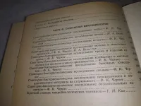 Лот: 9124156. Фото: 8. Клятву верности сдержали. 1812...