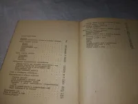 Лот: 20823815. Фото: 4. Книга садовода любителя. (Красноярский... Красноярск