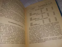 Лот: 20823815. Фото: 5. Книга садовода любителя. (Красноярский...